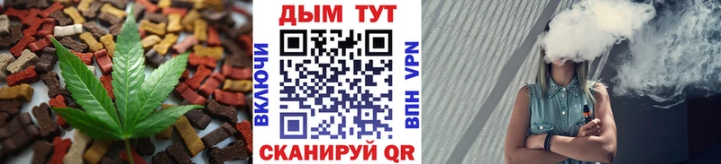 Еда ТГК марихуана  хочу наркоту  Омск 