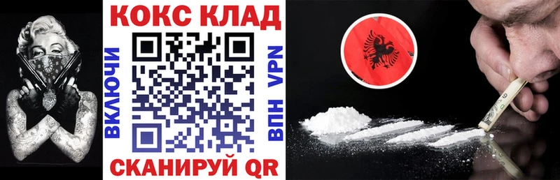 Кокаин 97% наркошоп Омск