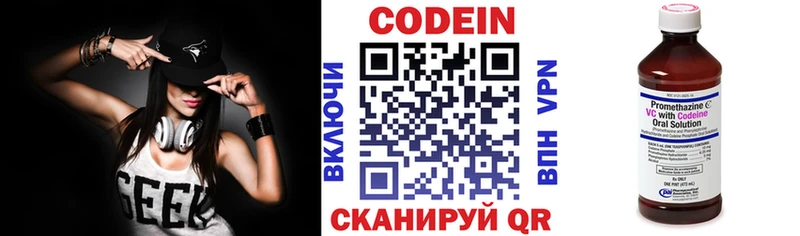 цена   Омск  Кодеиновый сироп Lean Purple Drank 