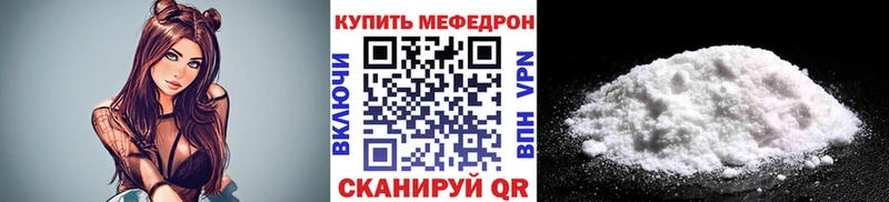 где найти наркотики  Омск  Мефедрон мука 