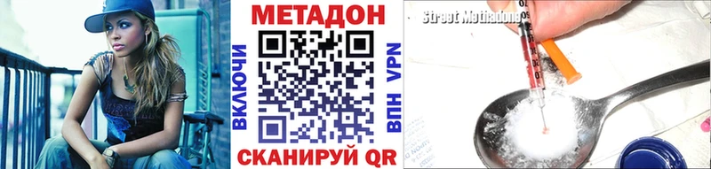 купить   Омск  МЕТАДОН methadone 